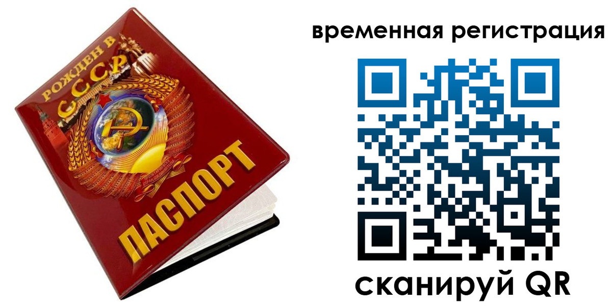 прописка для кредита в Плавске