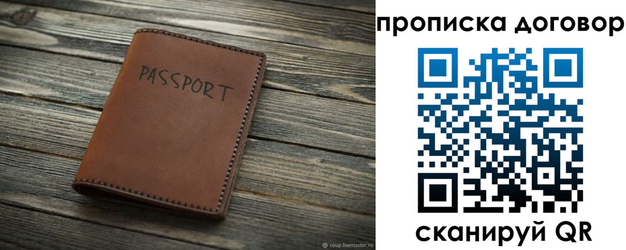 прописка 2025 в Плавске